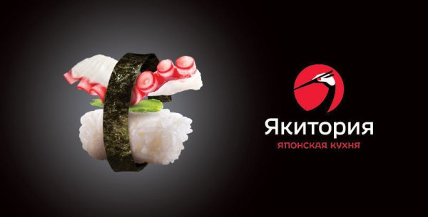 Якитория упаковка