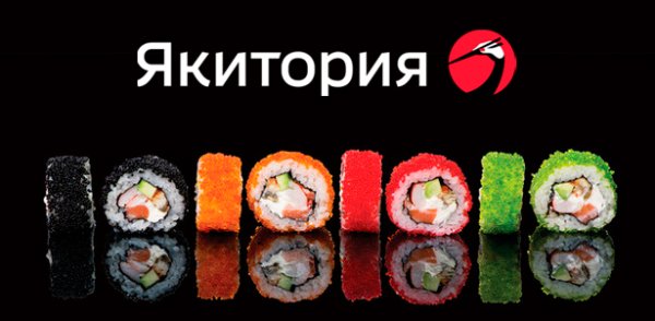 Карта Якитория со скидкой 50