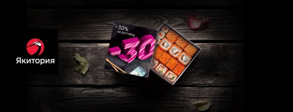 Якитория фирменный стиль
