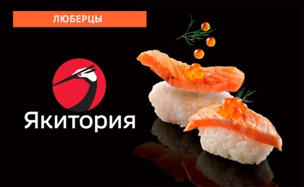 Якитория Полярная