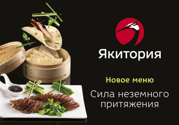 Якитория Раменское