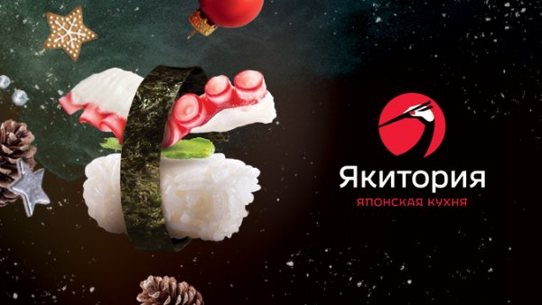 Якитория Люберцы