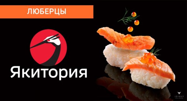 Ресторан Якитория Краснодар