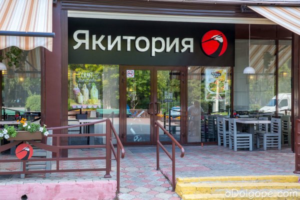 Якитория товарный знак