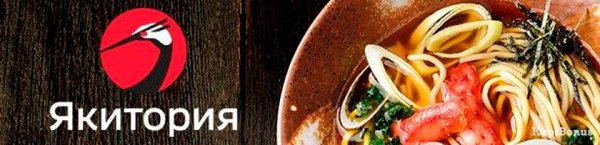 Якитория старый логотип