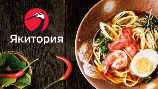 Якитория фирменный стиль