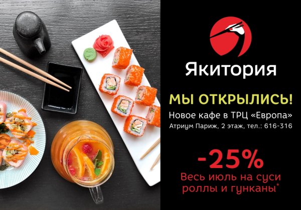 Ролл Лос Анджелес Якитория