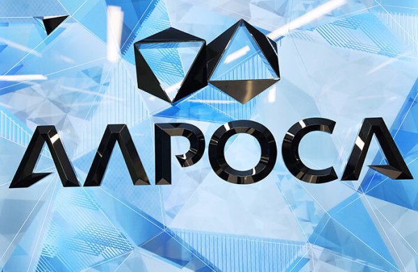 АК "АЛРОСА" (ПАО)