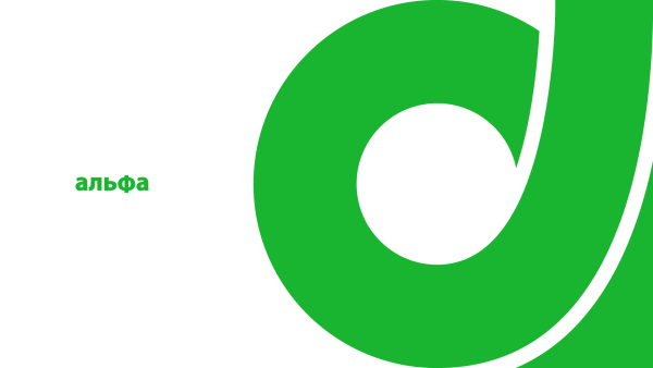 Альфа символ лого