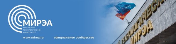 Российский Технологический университет логотип