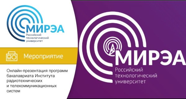 Рту МИРЭА презентация