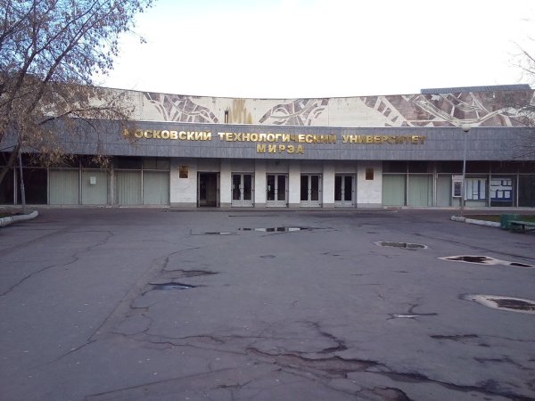 Проспект Вернадского 78 МИРЭА