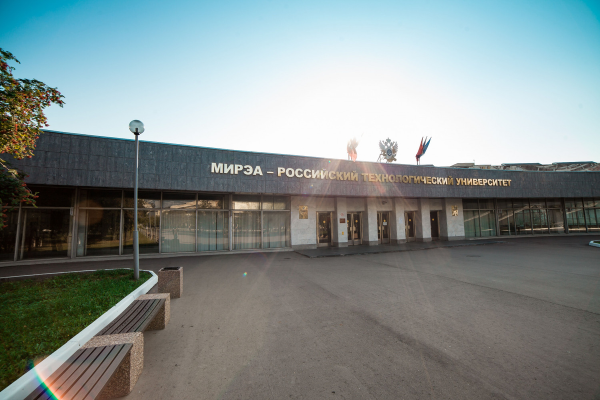 МИРЭА университет в Москве