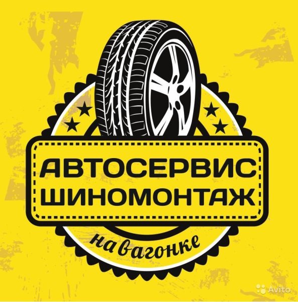 Tyre service логотип