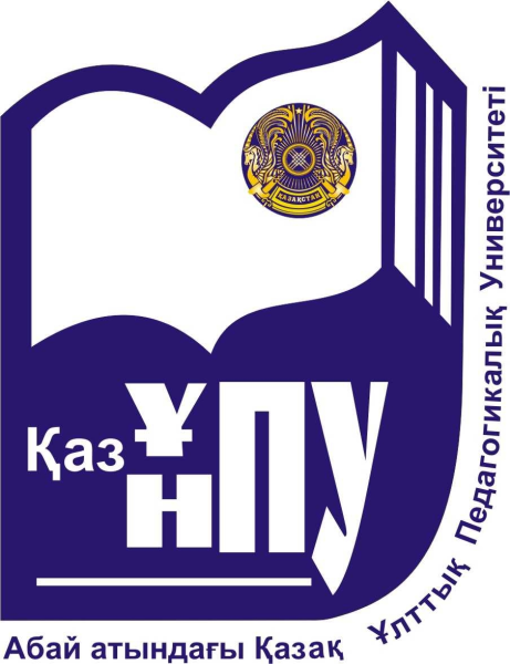 Казахский педагогический университет имени Абая