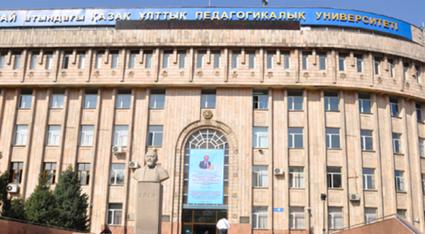 КАЗНПУ (бывш. АГУ, КАЗПИ, КАЗГПУ) им. Абая