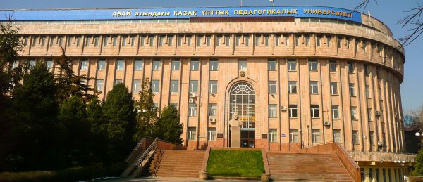 КГПУ им Абая 1938