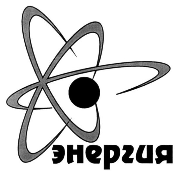 Эмблема энергия для команды