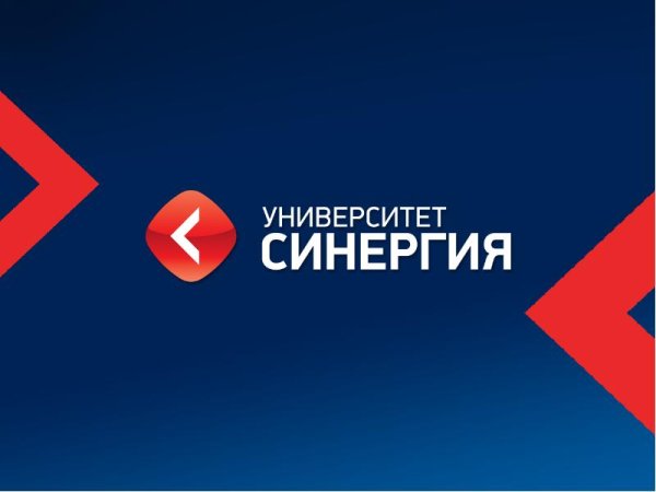 Значок университета СИНЕРГИЯ
