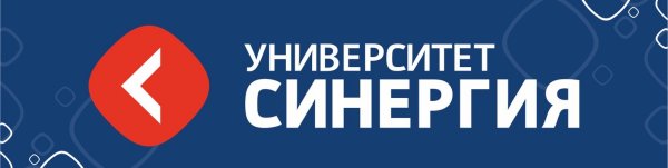 Университет СИНЕРГИЯ эмблема