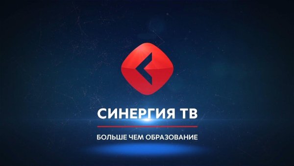 Телеканал СИНЕРГИЯ ТВ логотип
