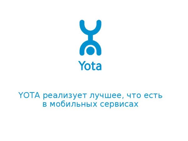 Yota картинки