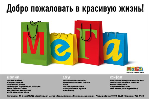 Мега логотип на прозрачном фоне