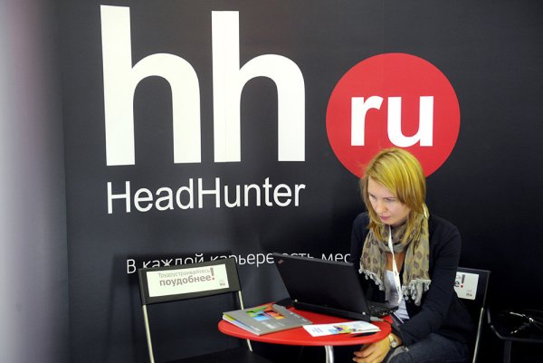 HEADHUNTER (компания)