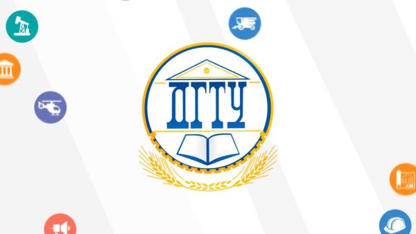 ДГТУ эмблема