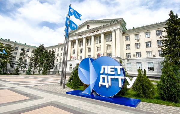 Донской государственный технический университет Ростов-на-Дону