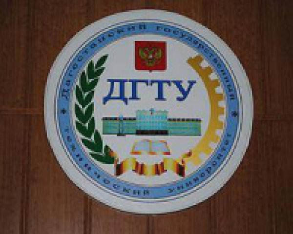 Дагестанский государственный технический университет логотип
