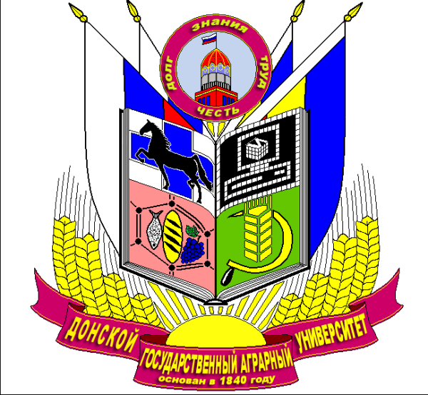 Донской государственный аграрный университет