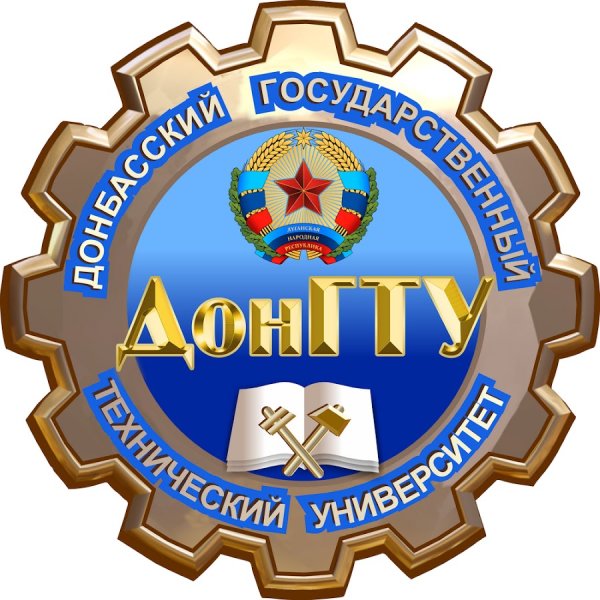 Донбасский государственный технический университет Алчевск