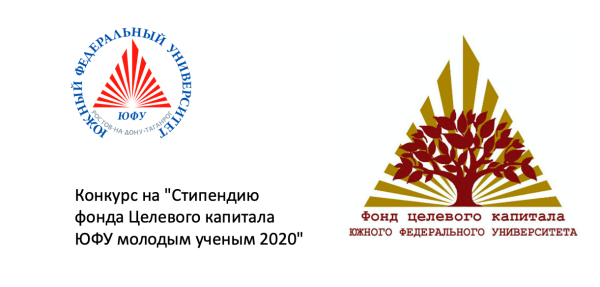 Фонд целевого капитала ЮФУ