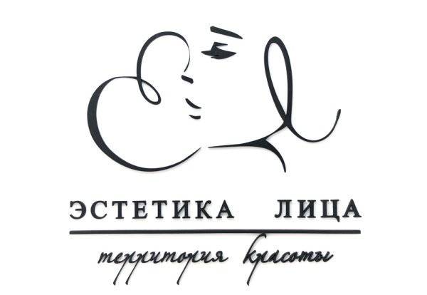 Эстетическая косметология логотип