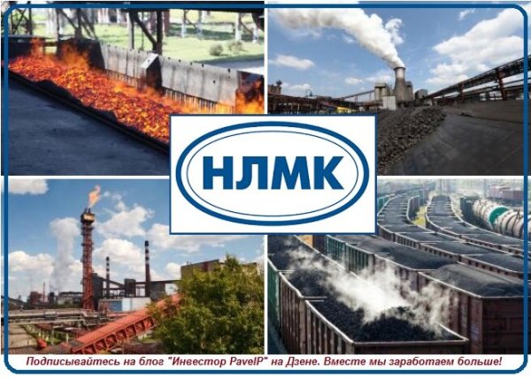НЛМК Липецк логотип