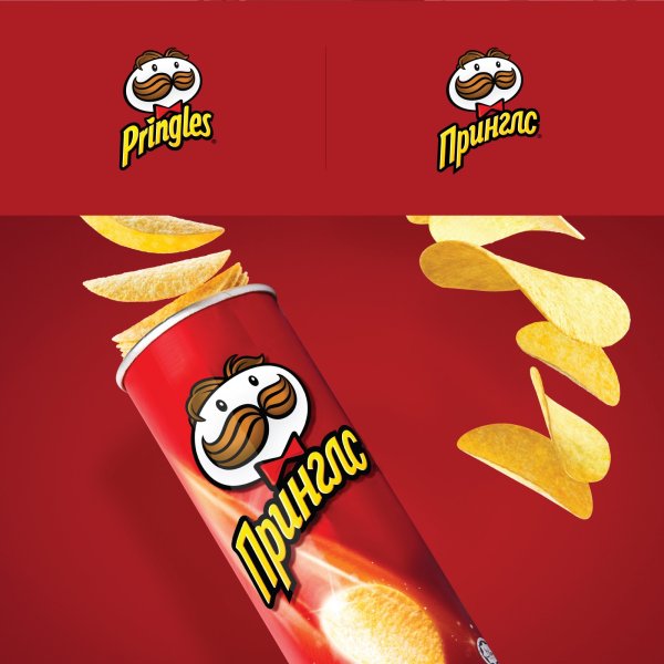 Принглс логотип