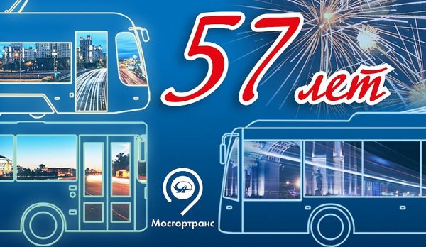 Мосгортранс узор