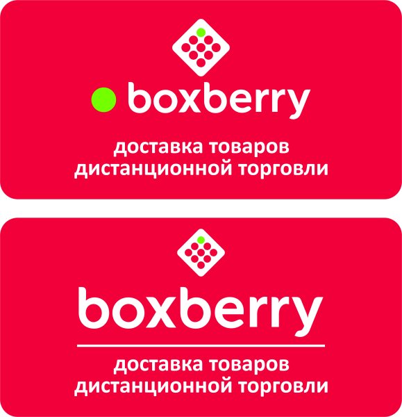 Логотип Боксберри пункт выдачи