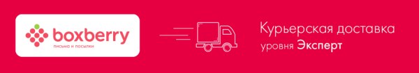 Служба доставки Boxberry