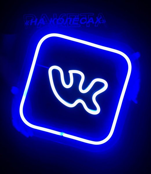 Неоновая иконка ВК