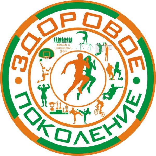 Эмблема на день здоровья