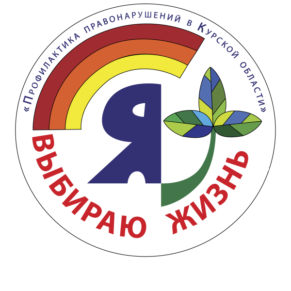 Логотипы по здоровому образу жизни