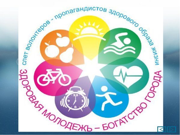 Эмблема по здоровому образу жизни
