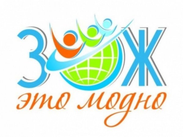 Эмблема за здоровый образ жизни