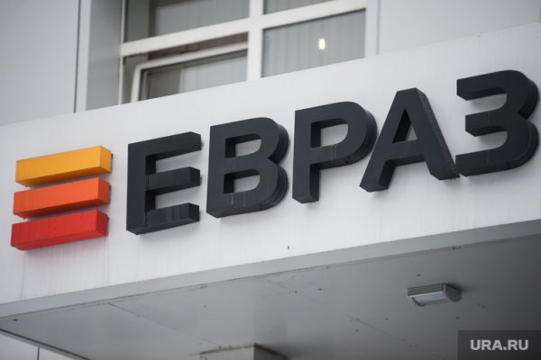 ЕВРАЗ эмблема