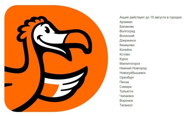 Додо эмблема