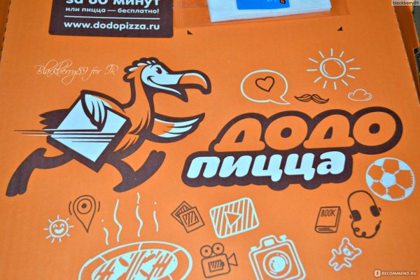 Товарный знак Додо пицца