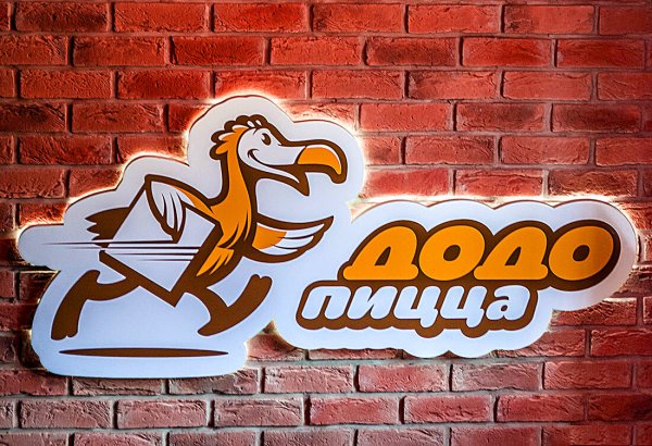 Додо пицца логотип