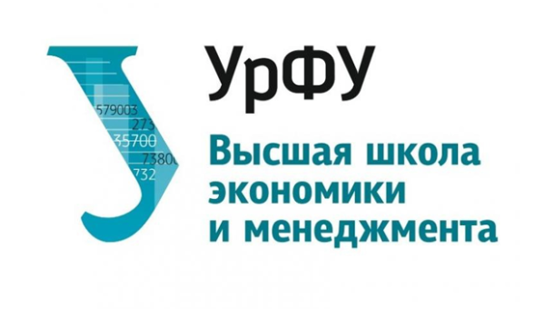 Высшая школа экономики и менеджмента УРФУ